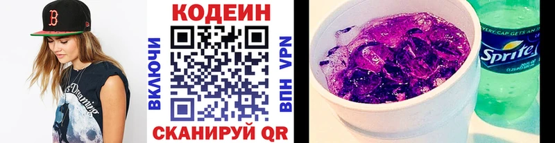 магазин  наркотиков  Суворов  Кодеиновый сироп Lean Purple Drank 