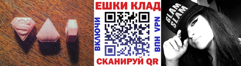 Экстази XTC  где можно купить   Суворов 