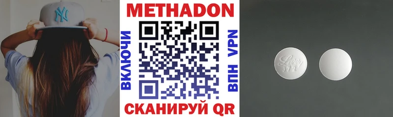 Метадон methadone  гидра зеркало  Суворов 